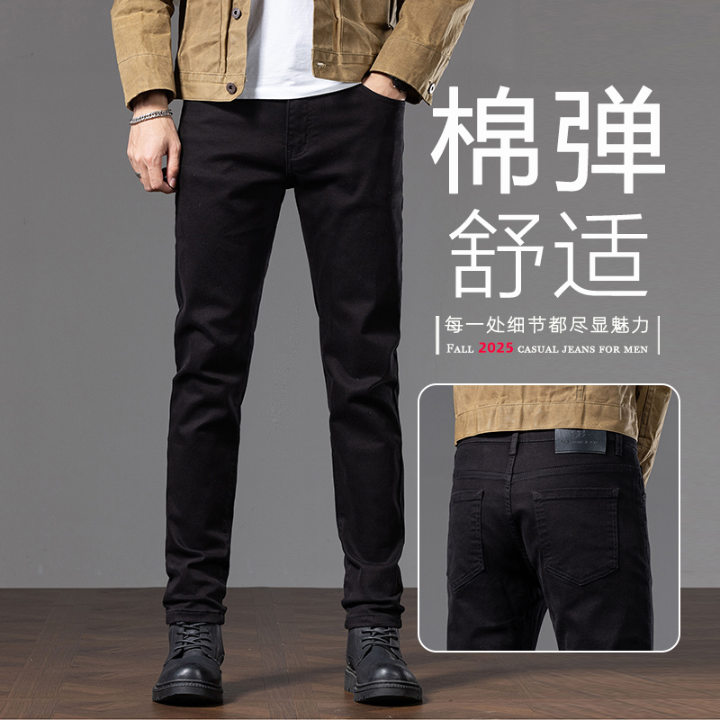 2025秋冬新款纯黑牛仔裤男士修身直筒弹力小脚潮流九分长裤子男款