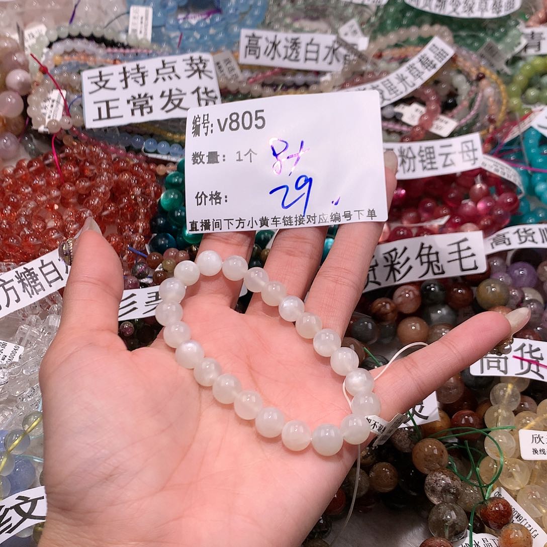 水晶手串未镶嵌805¥@k k k k k