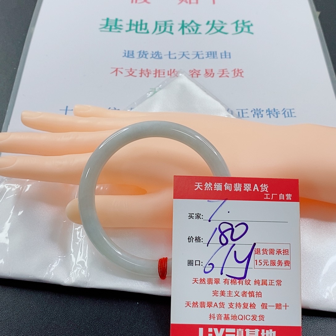 翡翠手镯未镶嵌天然的7
