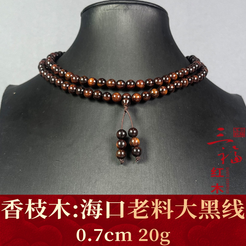 120567 海口老料大黑线 香枝木