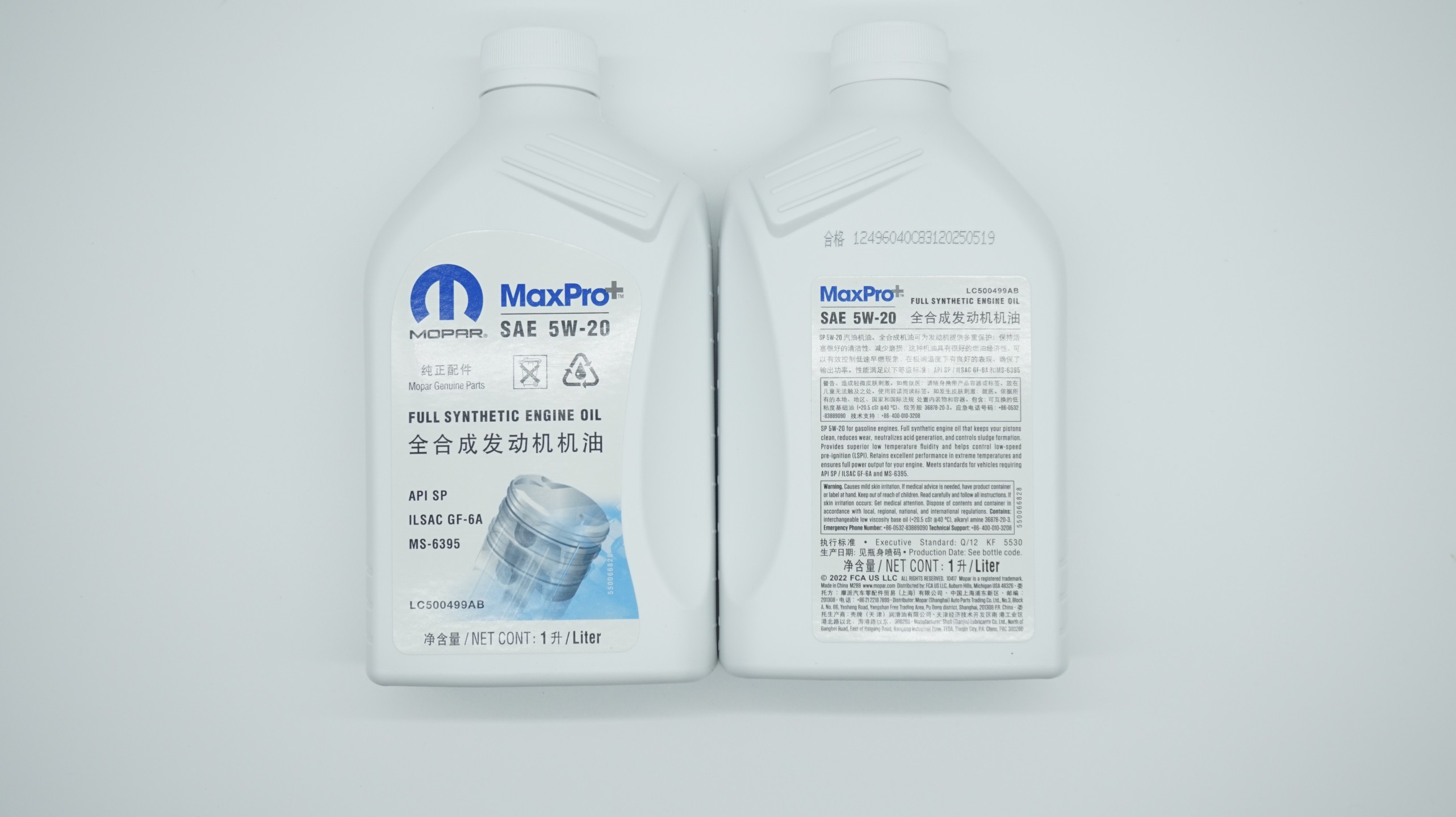 【摩派正品】大切诺基牧马人指南者自由客龙原装5W20全合成机油