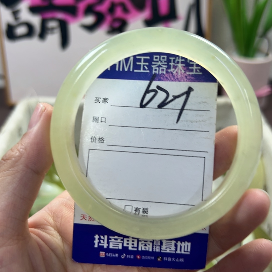 蛇纹石玉手镯未镶嵌216