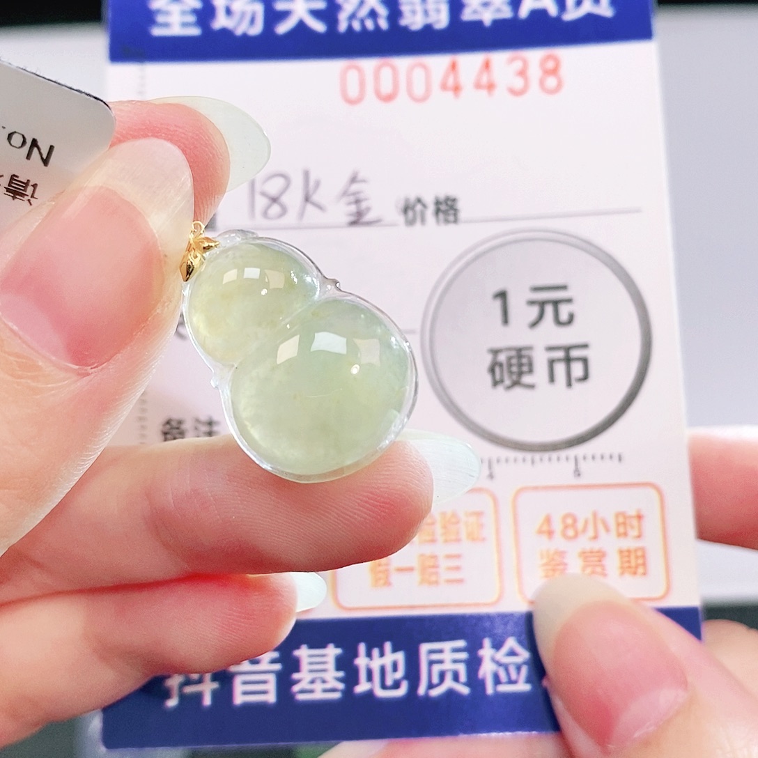 吊坠(不含链)18K金镶嵌翡翠