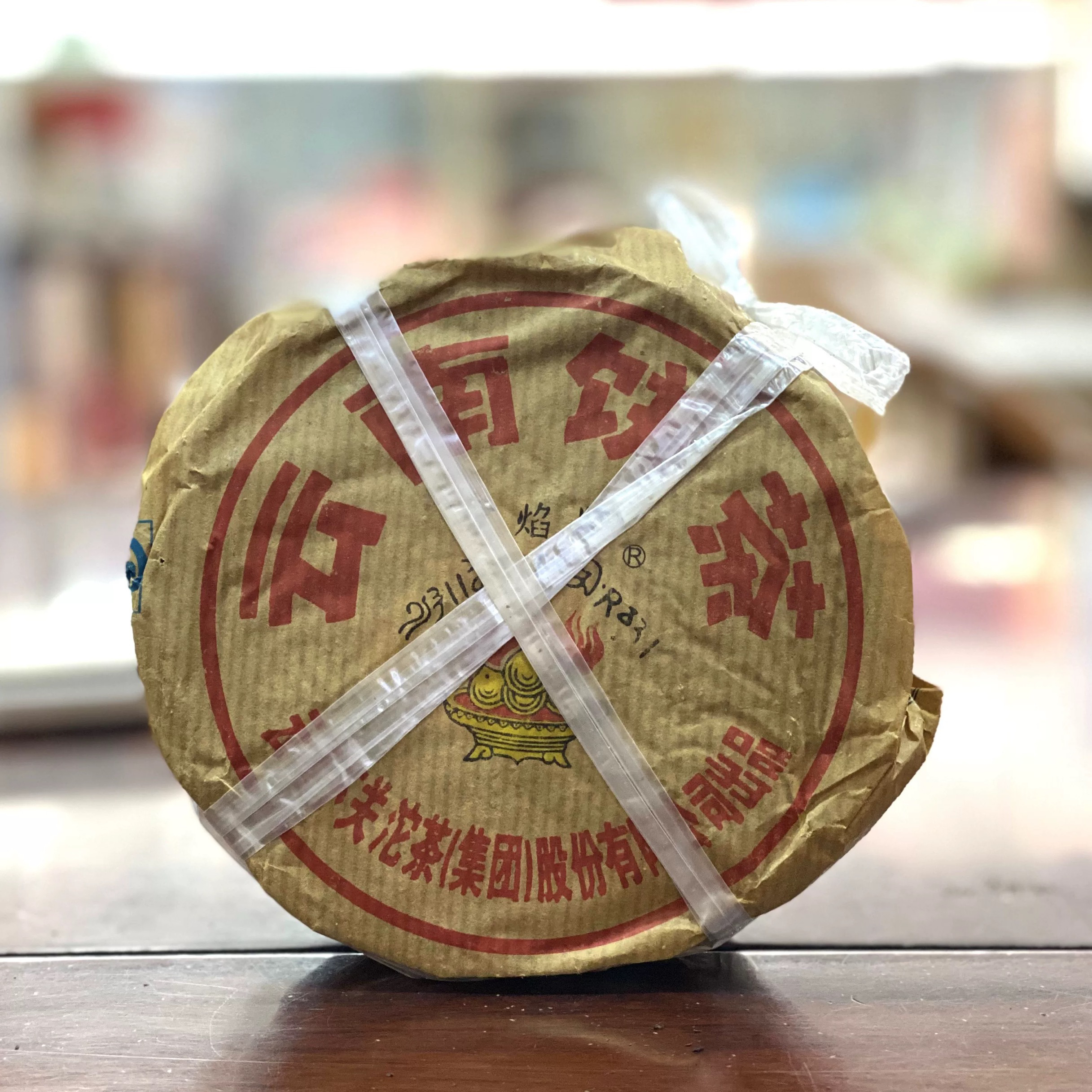 下关沱茶 下关2010年小圆铁饼 500克