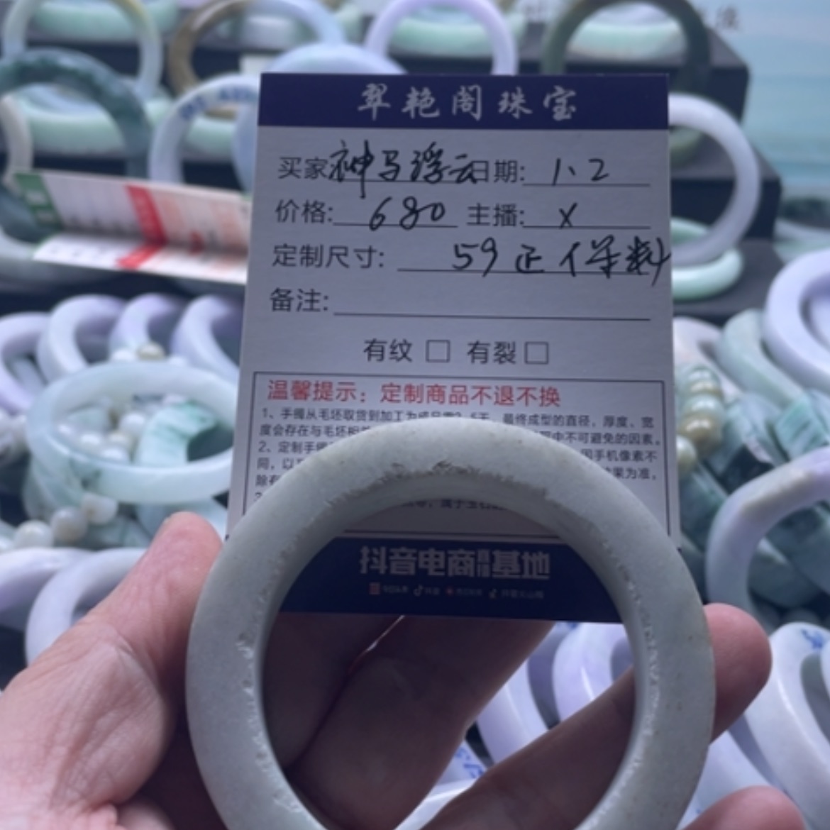 【闪购商品】未镶嵌翡翠手镯定制翡翠神**云
