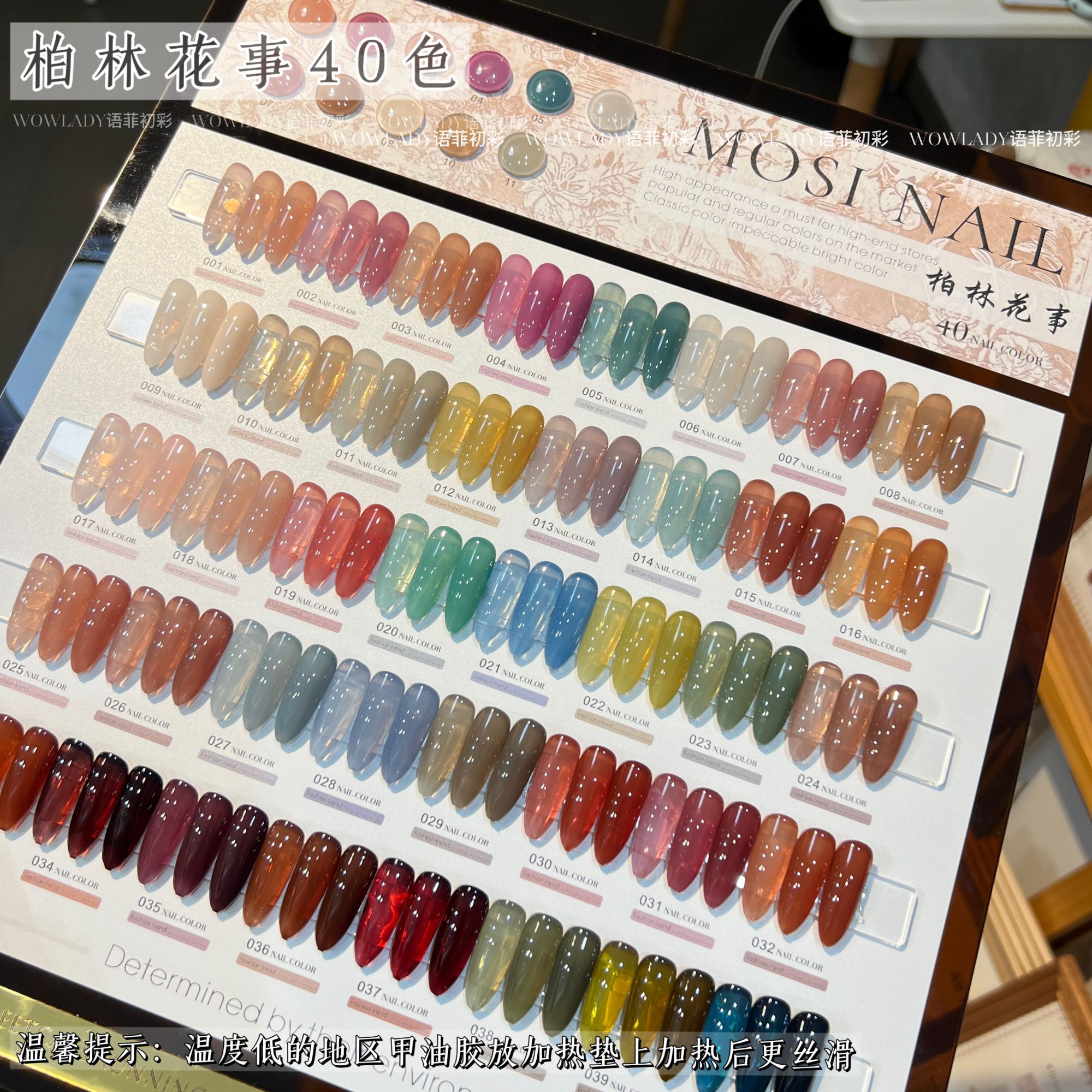 MOSI柏林花事40色美甲新款流行色系美甲甲油胶瓶装