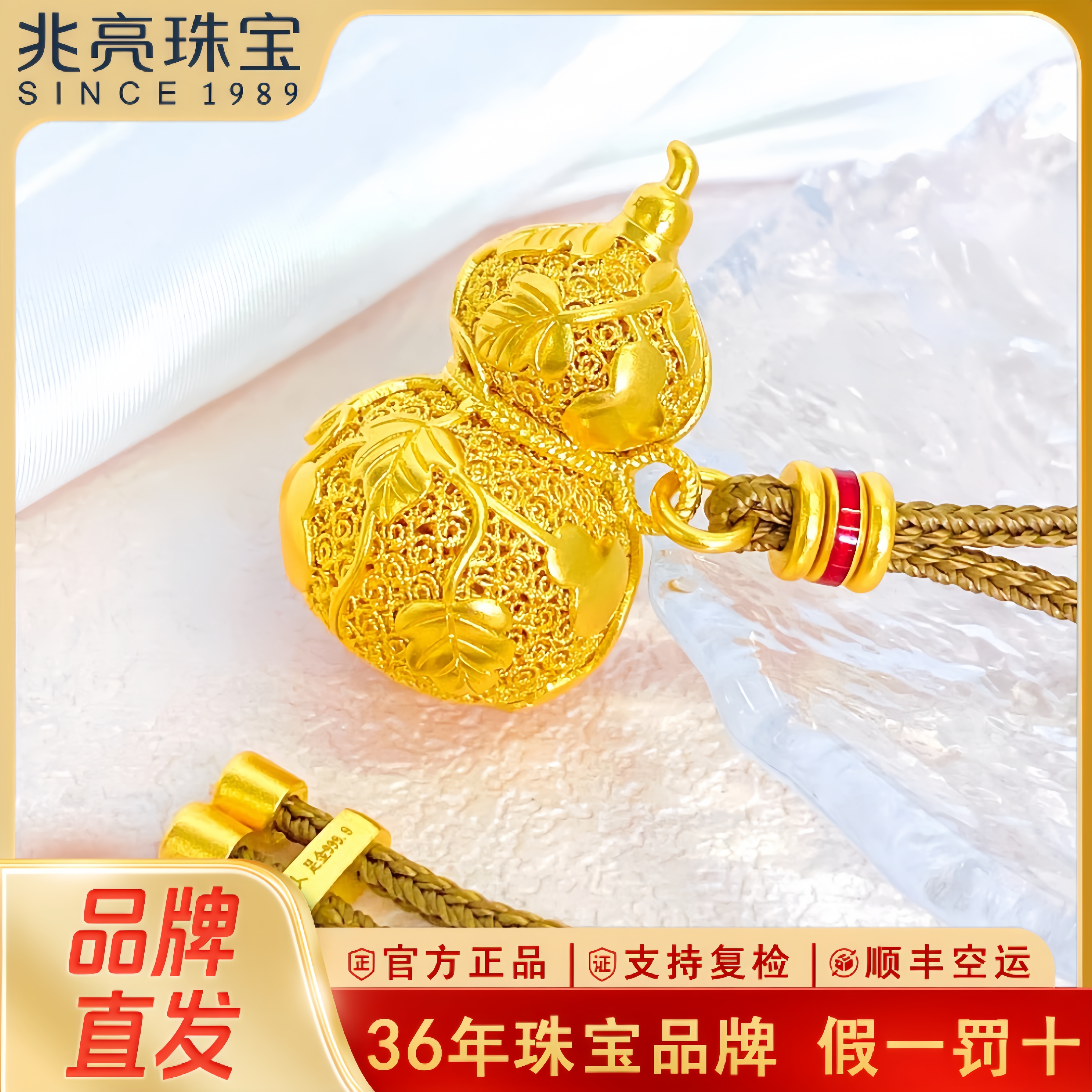 黄金吊坠爬藤葫芦足金吊坠古法精工时尚空心女款轻奢珠宝生日礼物