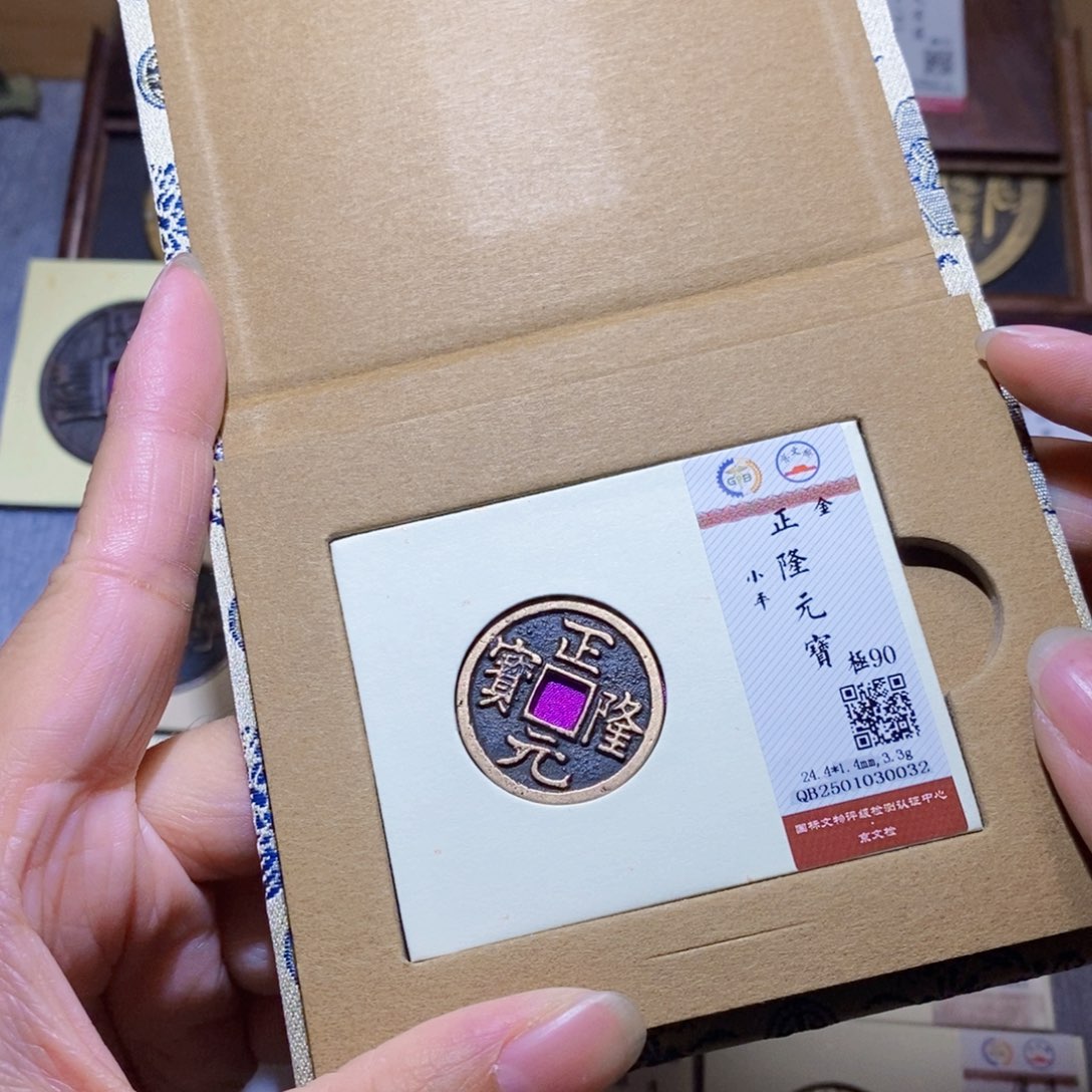 【闪购商品】铜雅趣收藏珍泉收藏