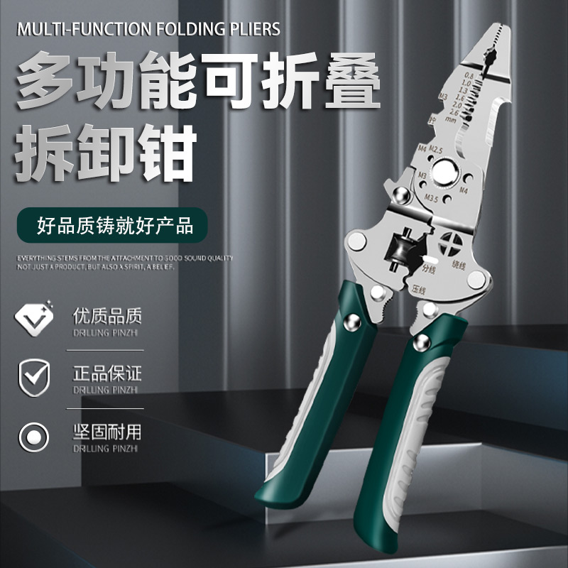 电工专用18合1剥线钳 多种功能折叠收纳剪线拧螺丝折弯工具钳s