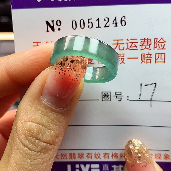 翡翠戒指未镶嵌ka pai