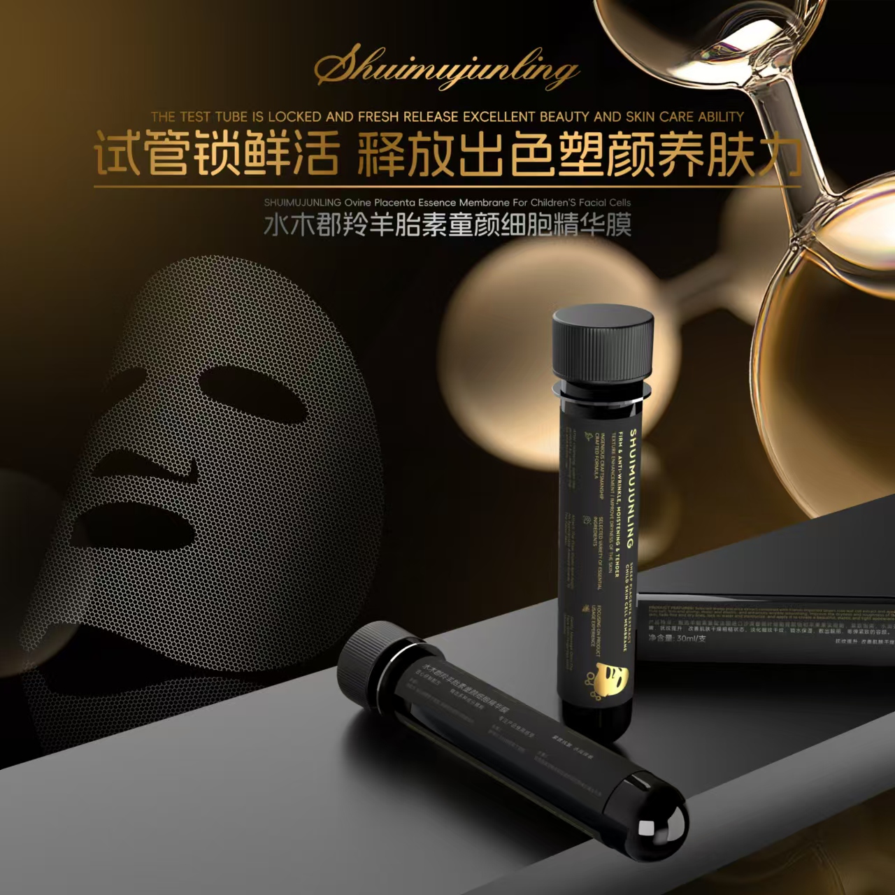 羊胎素童颜细胞精华膜深层抗衰护理调养面膜拍一发五
