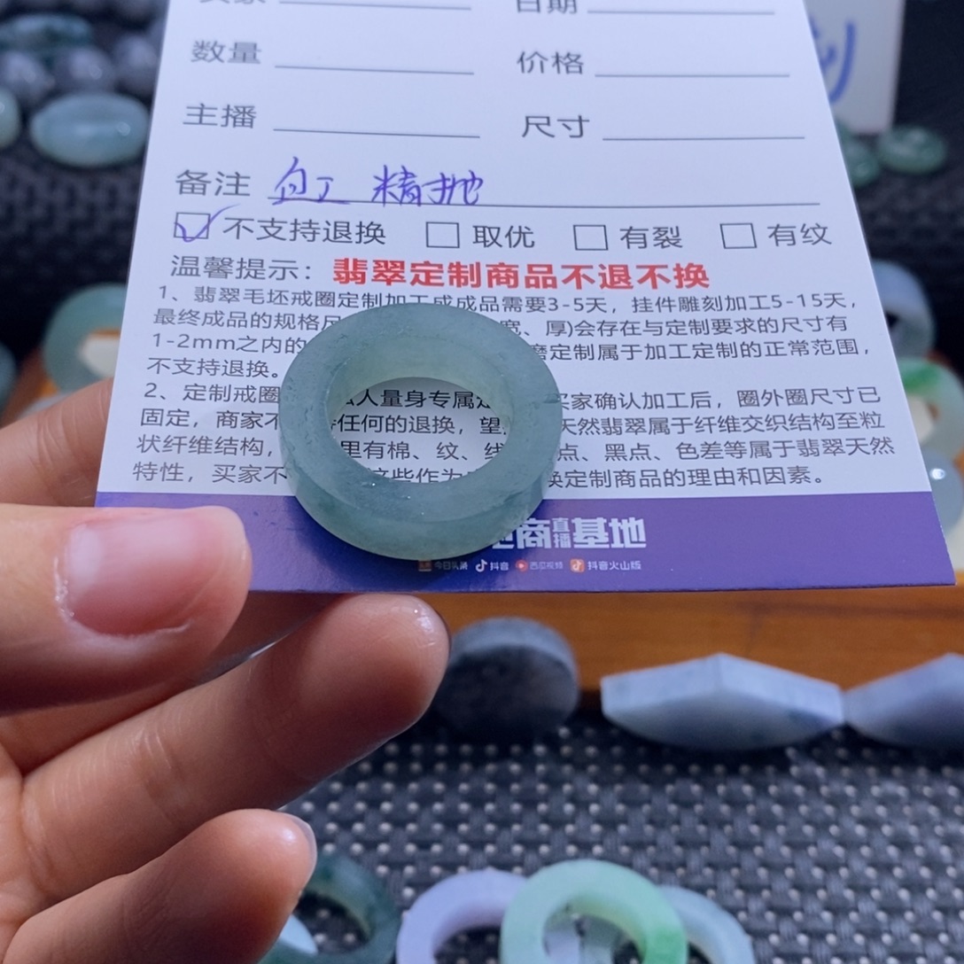 散***人定制翡翠未镶嵌戒指