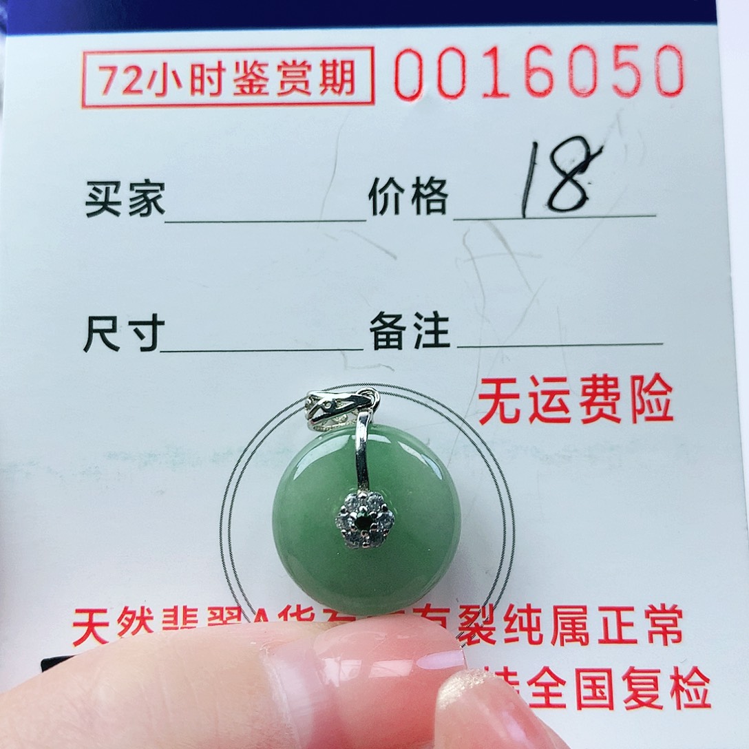 翡翠颈饰银S925镶嵌吊