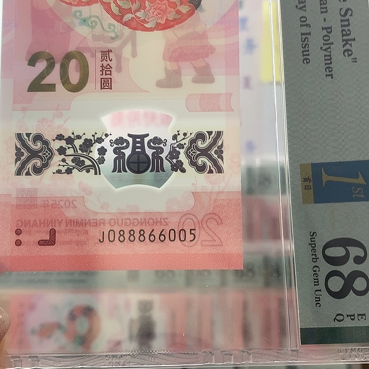塑料0888发财头，金马王，