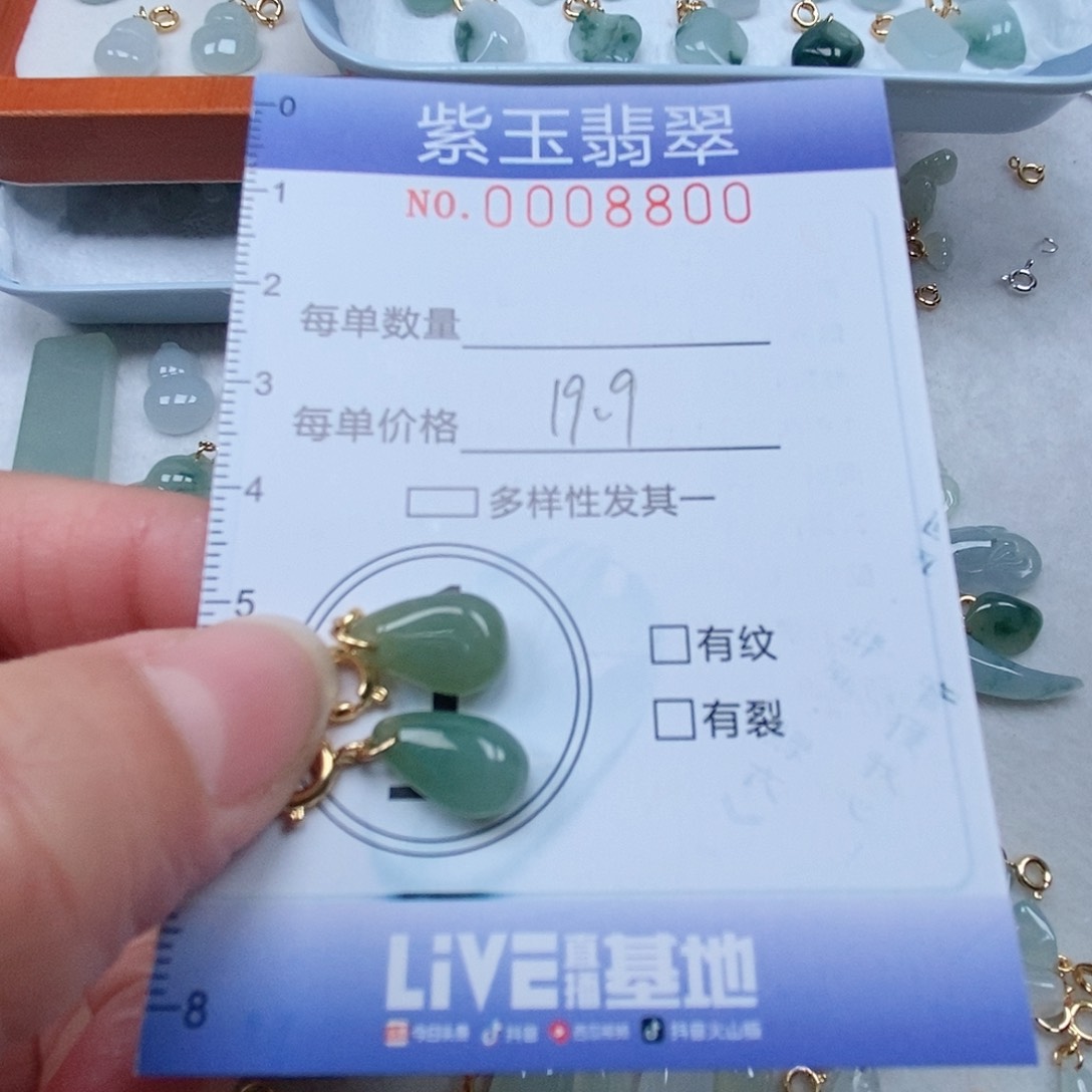 颈饰未镶嵌翡翠冰透滴溜