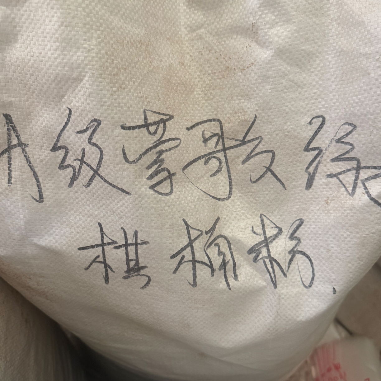 ［如梦香业首播福利］莺歌绿奇楠 熏香粉500g工厂开仓