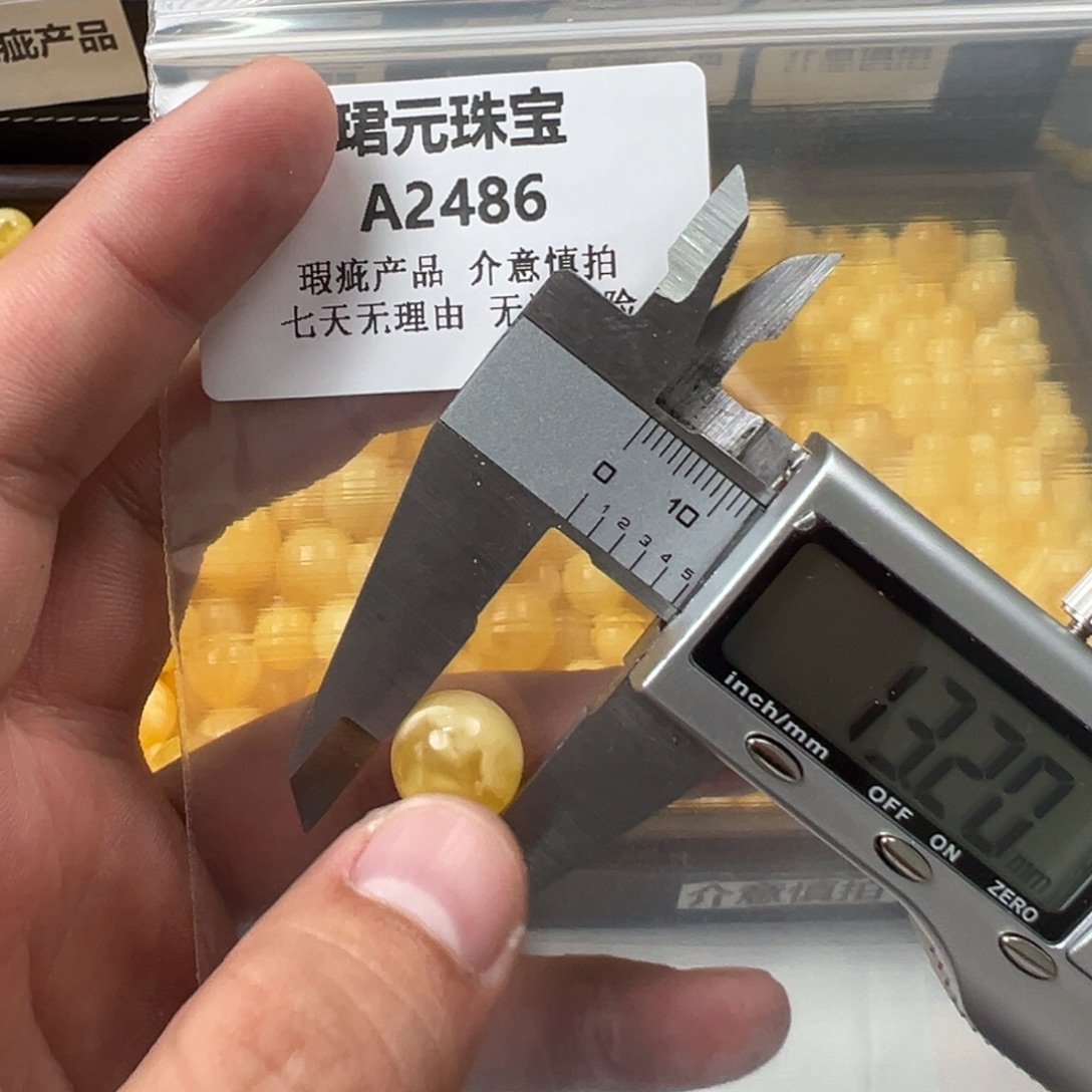 蜜蜡未镶嵌裸石2486