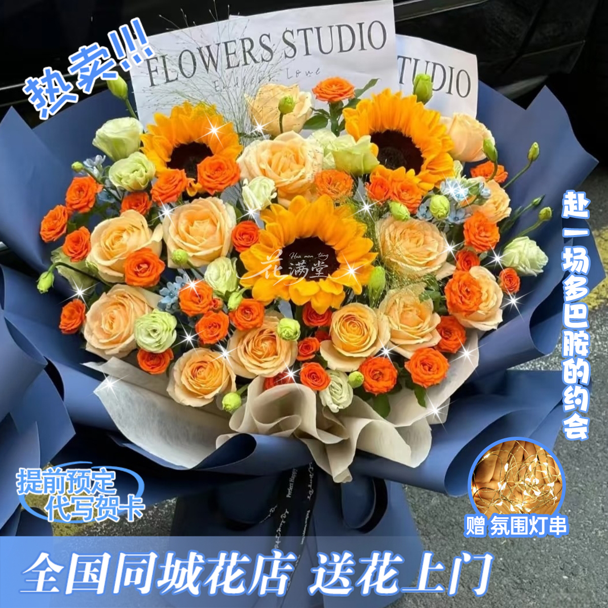 【陪你向阳】向日葵混搭玫瑰鲜花束送老师送朋友送家人鲜花花束小时达同城配1-2小时送达