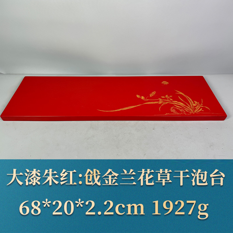 53548 戗金兰花草干泡台 大漆朱红