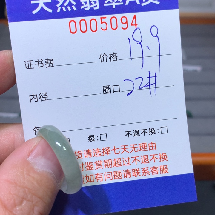 翡翠戒指未镶嵌翡翠