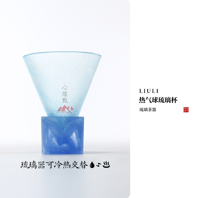 心缘甄【热气球】琉璃杯茶器主人杯品茗杯咖啡杯功夫茶席置景礼盒装