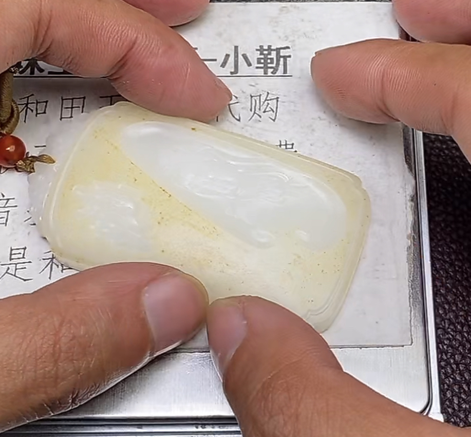 p1.23和田玉挂件多样性拍一发一未镶嵌53