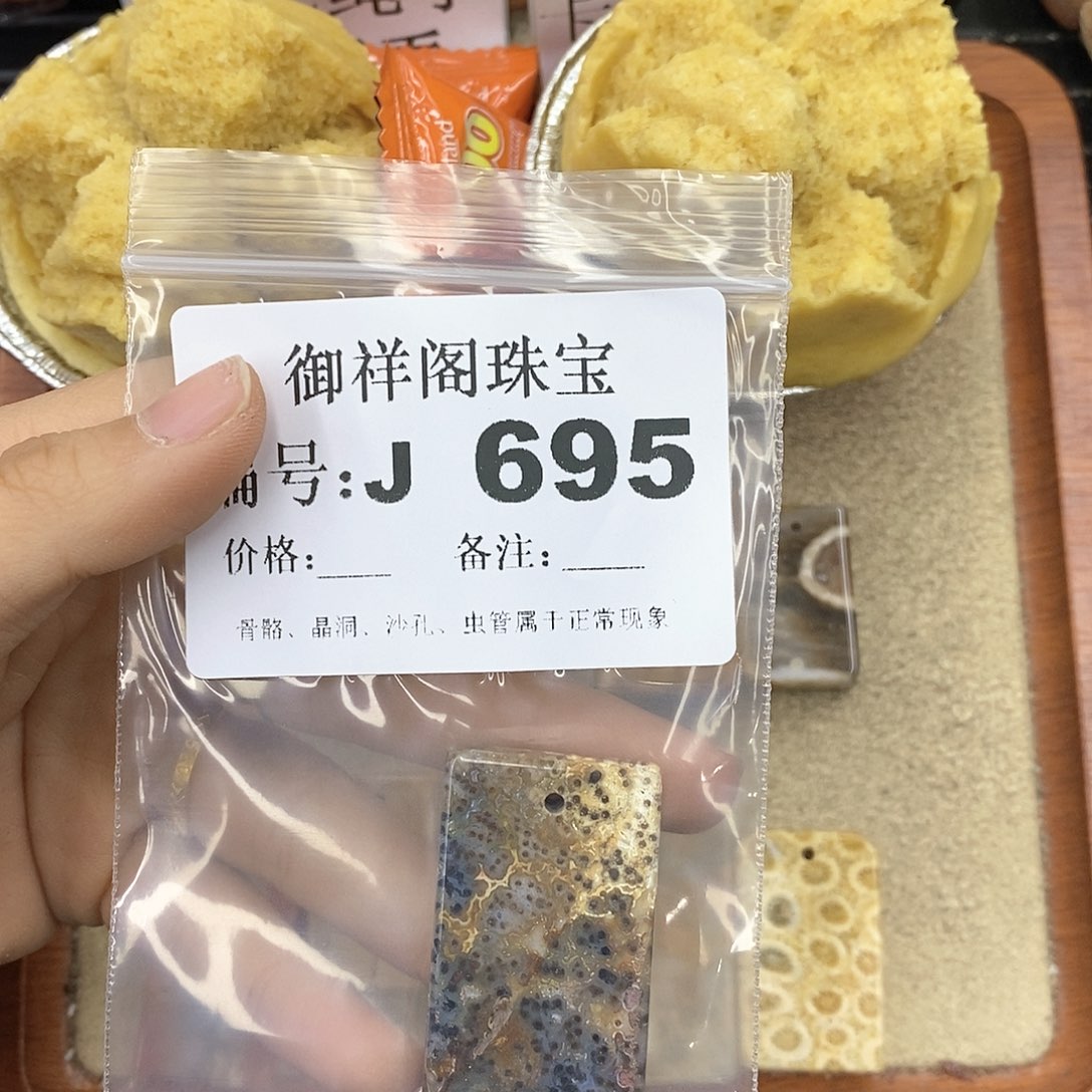 硅化玉笔搁未镶嵌人****?