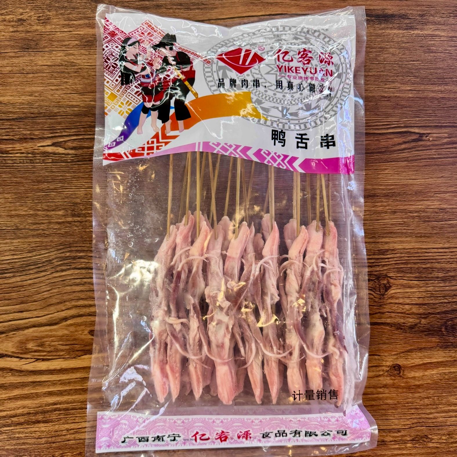 亿客源鸭舌串20串烧烤半成品串商用批发拿货进货露营团建聚餐