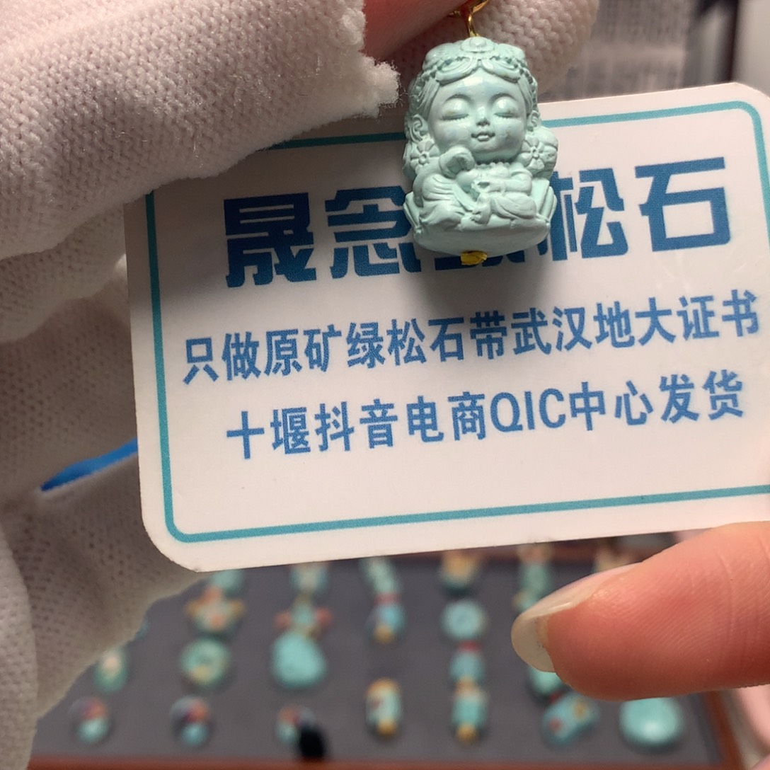 绿松石未镶嵌挂件