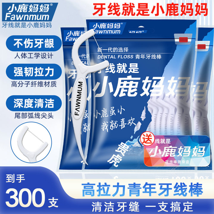 小鹿妈妈青年款牙线棒超顺滑牙签足足300支大包装家庭装