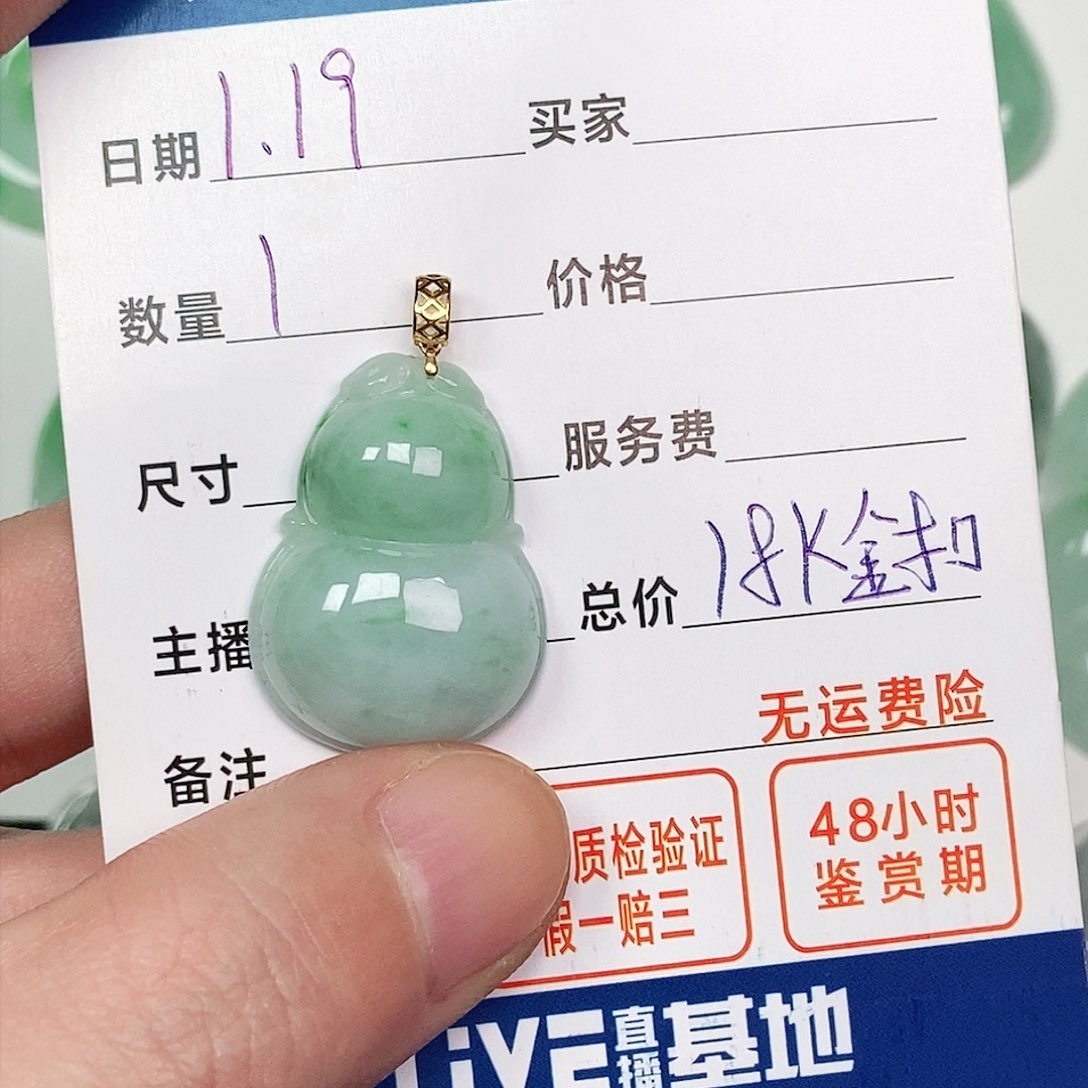 翡翠吊坠(不含链)18K金镶嵌