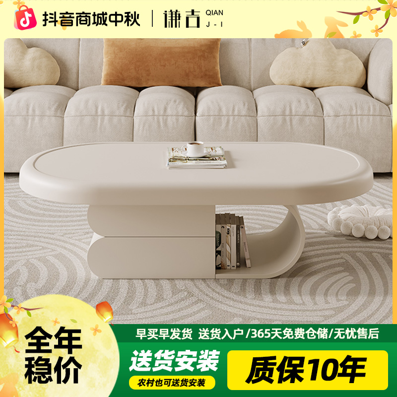 奶油风茶几客厅家用小户型网红高级椭圆形设计师岩板侘寂风茶几桌