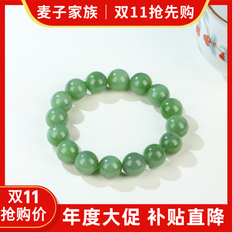 【麦子家族双11抢先购】天然和田玉碧玉手串11-12圆珠SC614