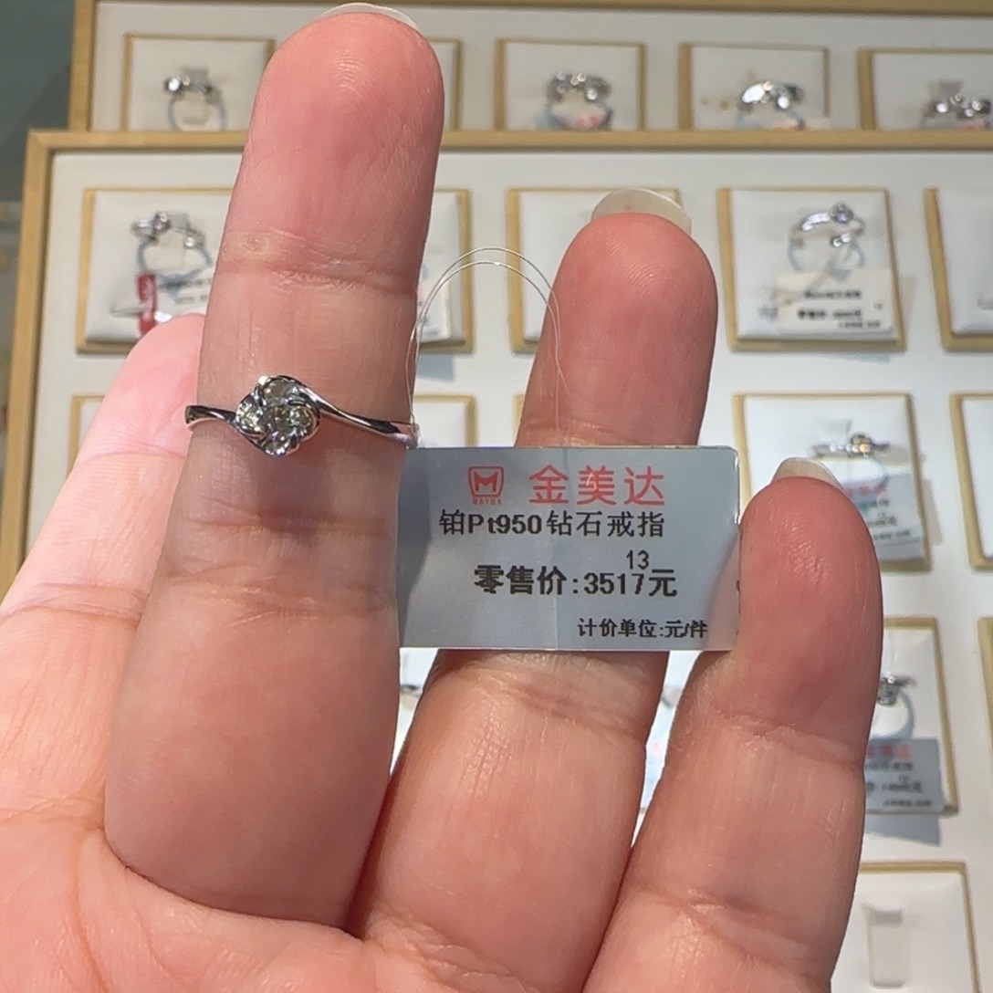 铂Pt950镶嵌戒指/指环钻石