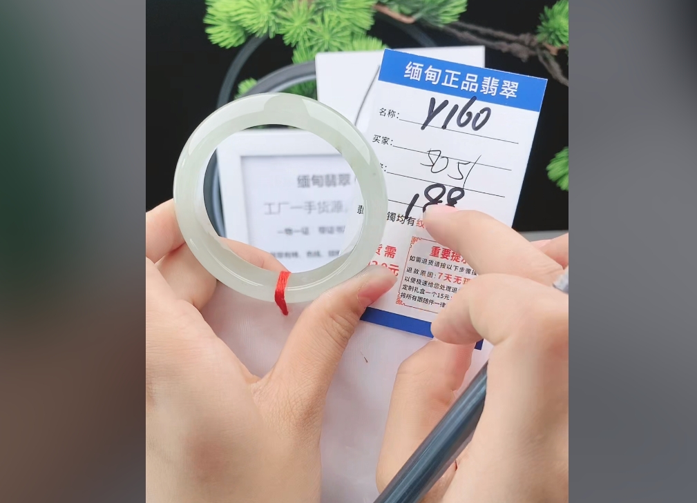 Y160【正品 缅甸翡翠】实物以直播间为准微色差