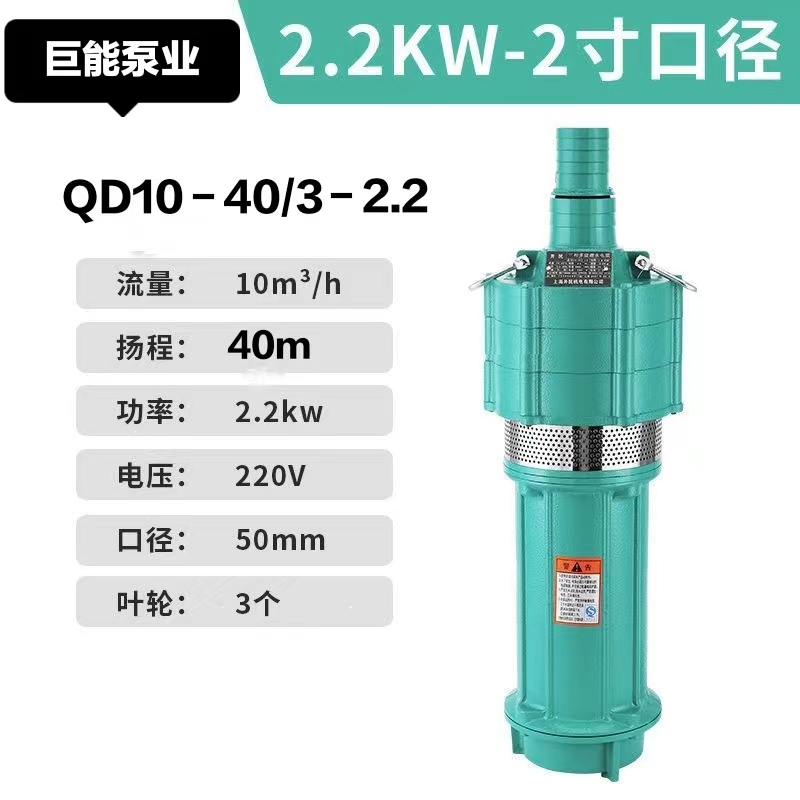 QD系列3叶小老鼠泵2寸口