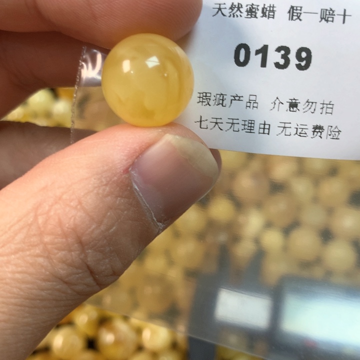 琥珀未镶嵌珠宝奇石瑕疵14.8