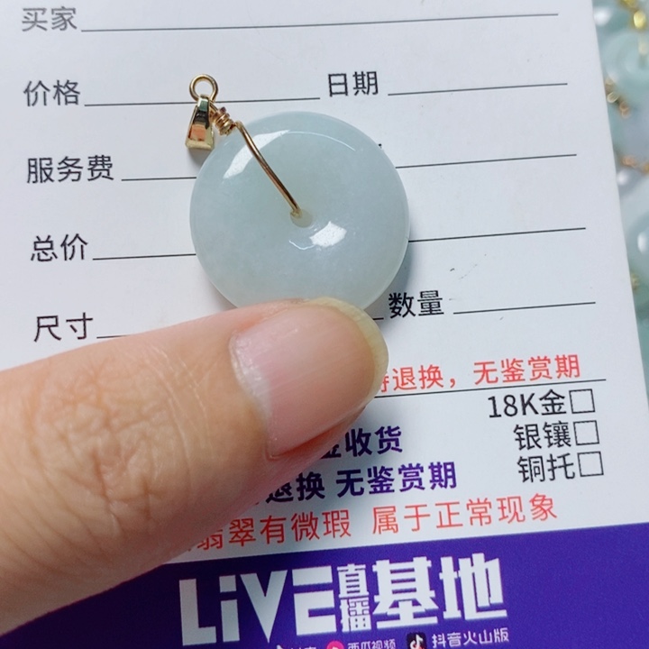 翡翠未镶嵌颈饰天然翡翠A货