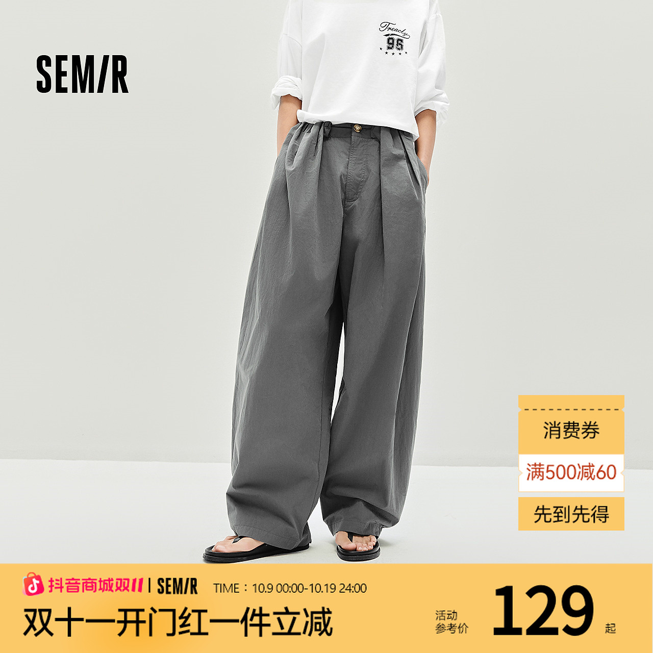 森马休闲裤女设计感显瘦慵懒2025秋季新款肌理宽松弧形长裤松弛感