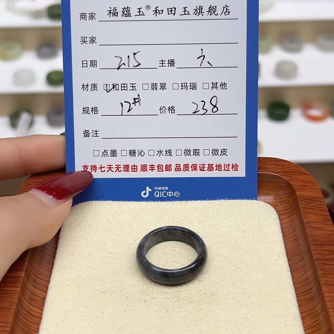 和田玉戒指未镶嵌三**梦