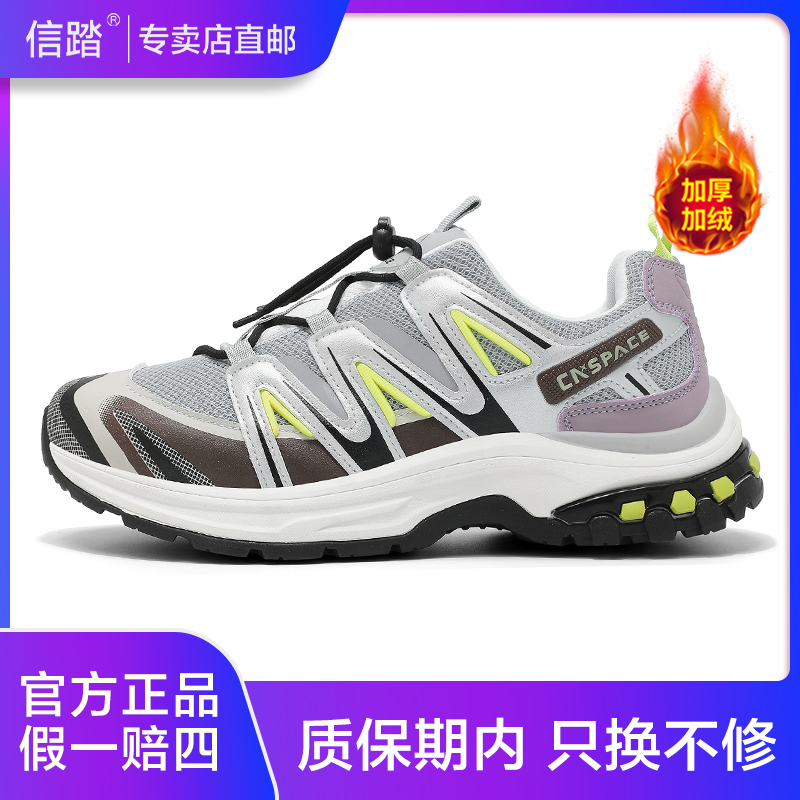 信踏官方正品冬季爆款加绒加厚保暖防滑耐磨登山鞋户外轻便运动鞋