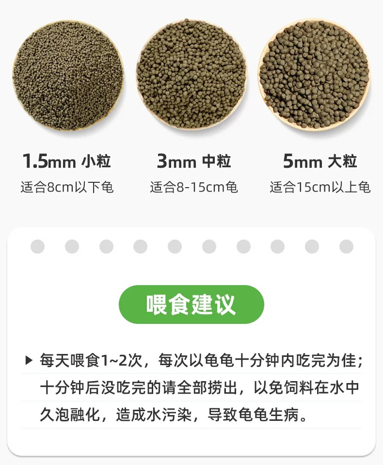 宠物用品龟粮通用乌龟饲料（注意乌龟大小）