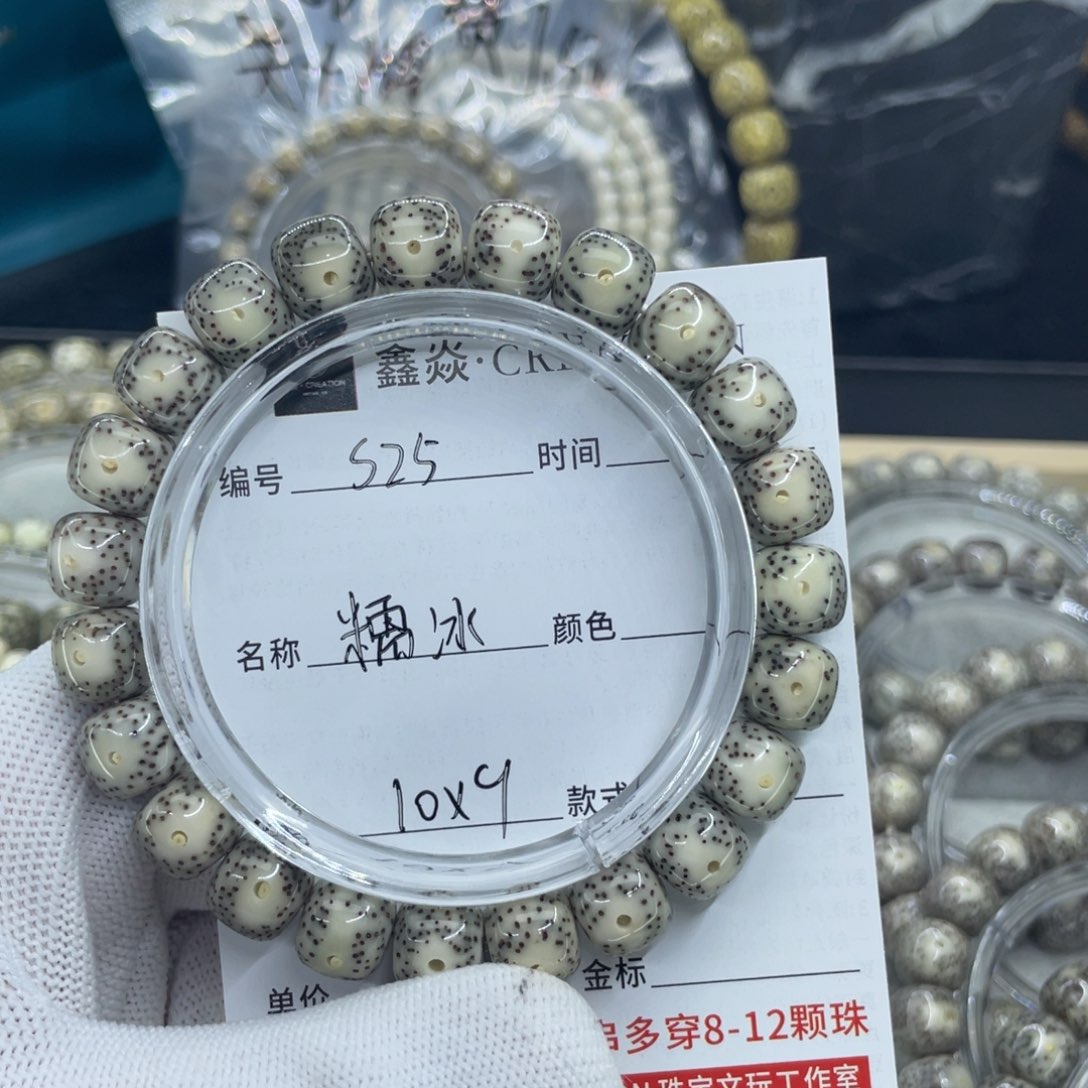 星月菩提手串?S糯冰