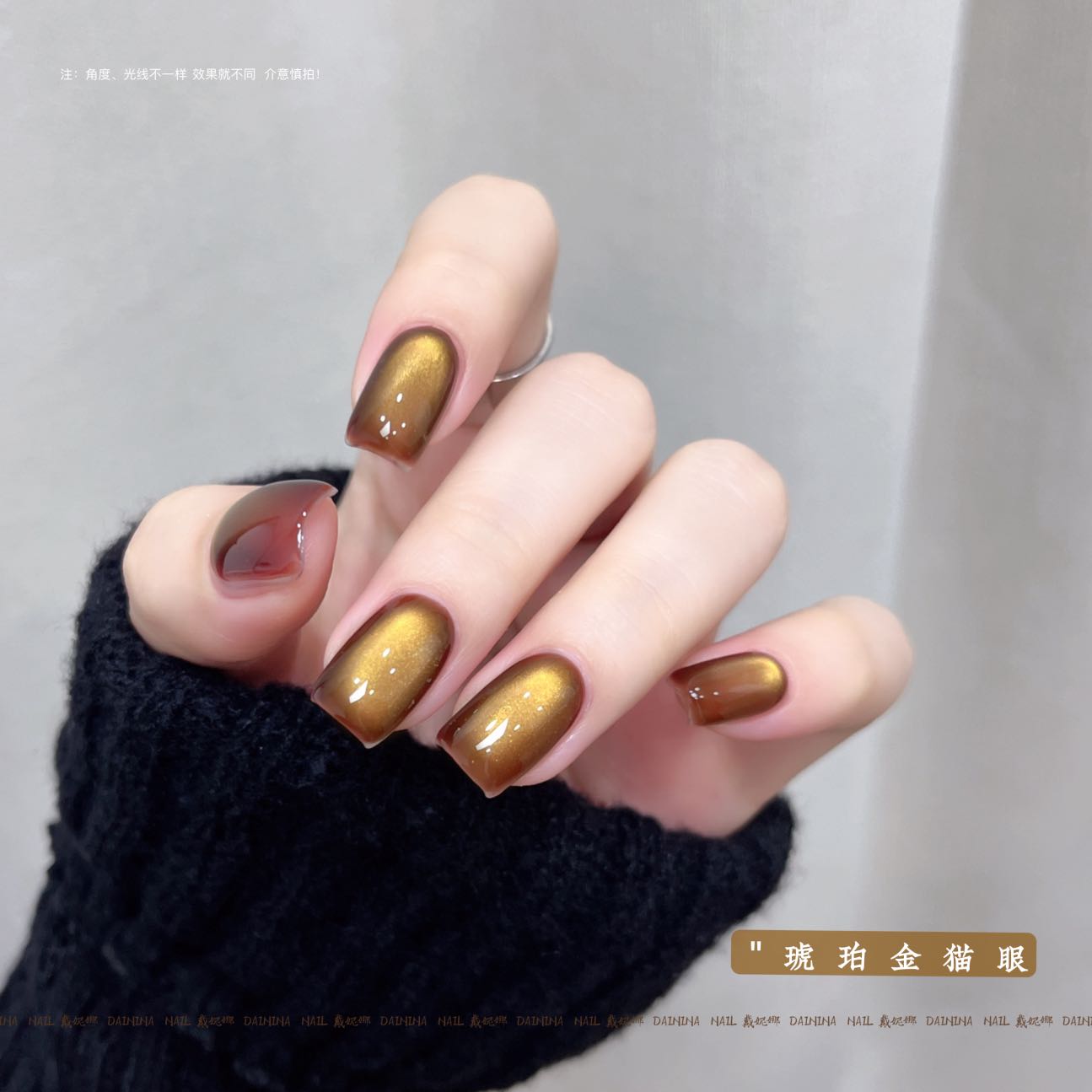【琥珀金猫眼】戴妮娜新款2025网红秋季显白玻璃珠猫眼美甲店