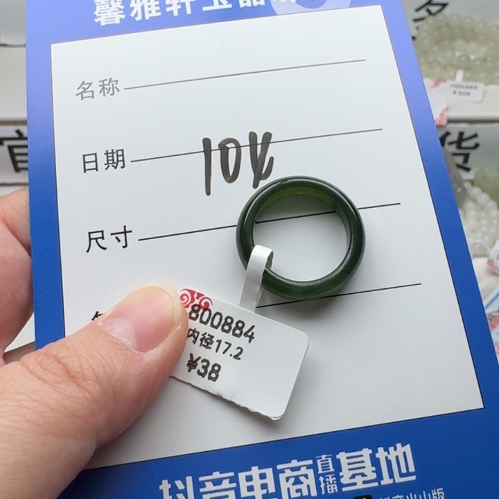 和田玉戒圈未镶嵌