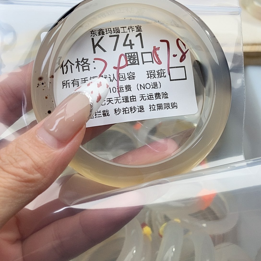 手镯玛瑙/玉髓未镶嵌犯****?741