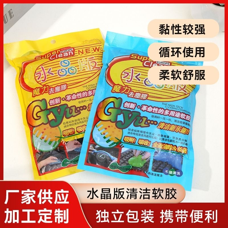窗户缝隙清洁神器玻璃门窗缝隙清洁多功能清洁胶胶袋装除尘胶泥