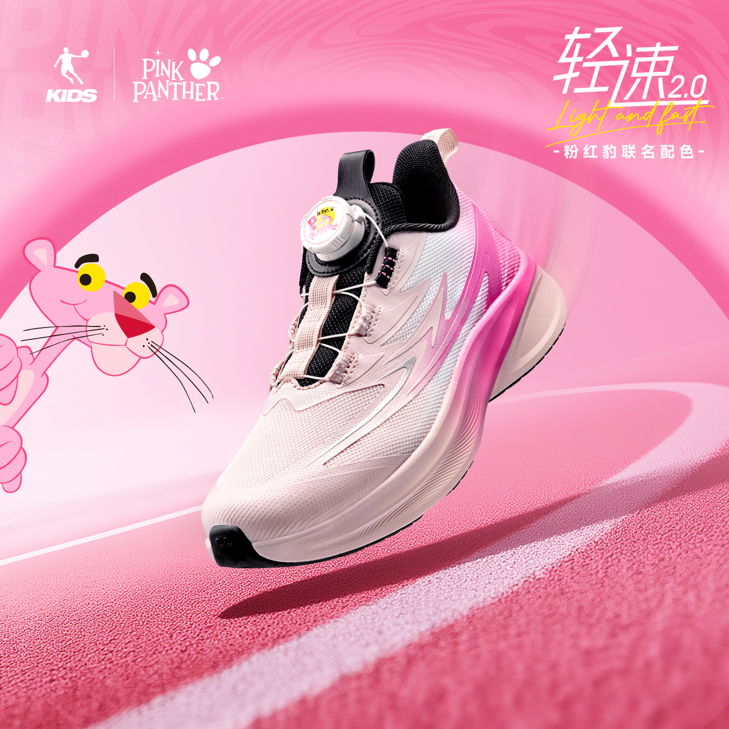 粉红豹联名|轻速2乔丹童鞋儿童跑步鞋2025秋冬款轻便鞋子运动鞋
