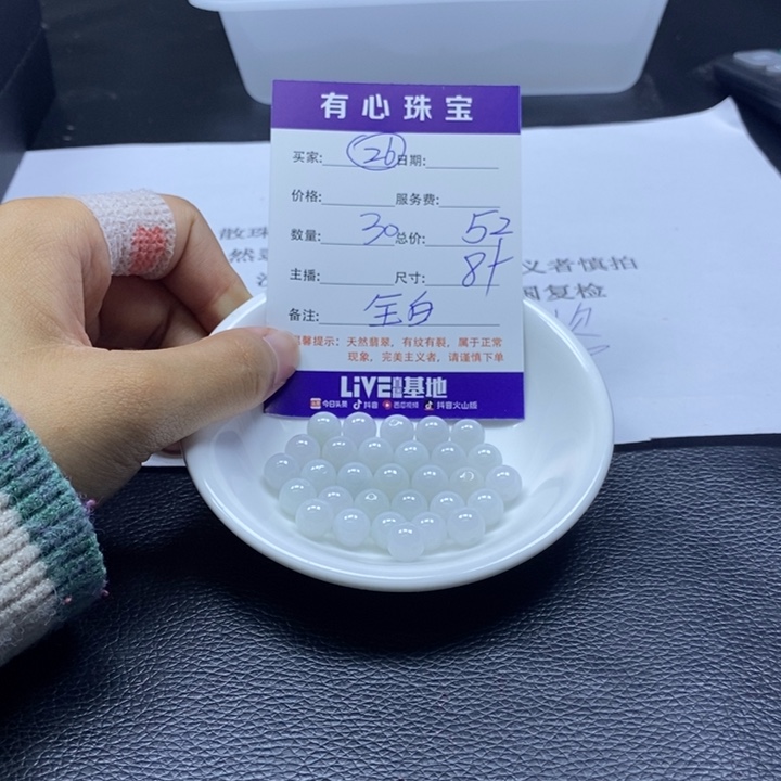 翡翠散珠翡翠翡翠26