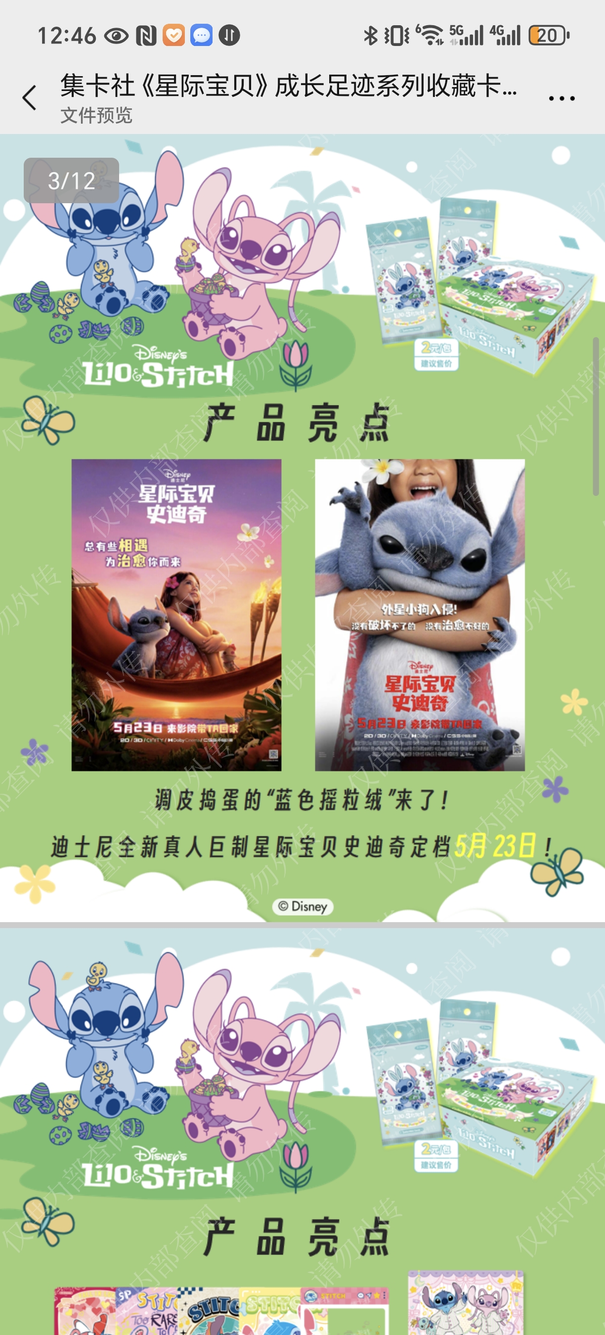 锦锦~集卡社《星际宝贝》成长足迹系列系列盲盒（下单默认代拆）